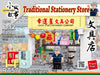 Royal Toys Citystory RT57 Traditional Stationery Stores