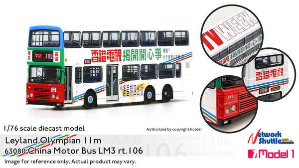 Corgi 1/76 Leyland Olympian 11M 3 Axle KCR 10th Anniversary