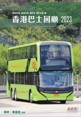 (Pre-Order) Hong Kong Bus Review 2023