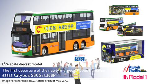 1/76 Citybus ADL Enviro500MMC Facelift 12m (The first departure of the newly merged Citybus franchise) - 5805 rt.N8P