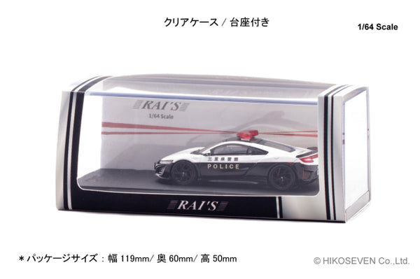 1/64 Rai's H7640042 Honda NSX (NC1) Mie Prefecture Police Highway