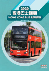 Hong Kong Bus Review 2020