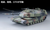 (Pre-Order) 1/64 Tomytec AS008 US Army M1A2 Abrams NATO Camouflage