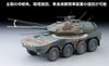 (Pre-Order) 1/64 Tomytec AS010 JGSDF Type-16 Mobile Combat Vehicle