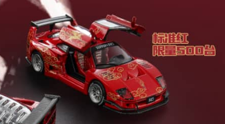 (Pre-Order) 1/64 Demon King Auto DKAFF40YOHR Ferrari F40 Year of the Horse Red