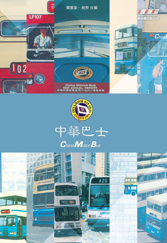 China Motor Bus