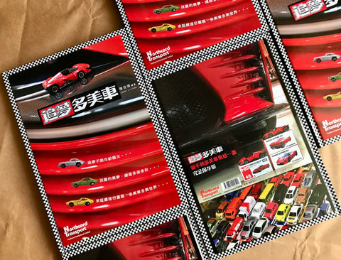 Tomica Collection Book