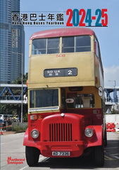 (Pre-Order) Hong Kong Buses Yearbook 2024-2025