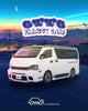 (Pre-Order) 1/18 OttOmobile OT1136 Toyota Hiace Super GL Custom 2008 Pearl White