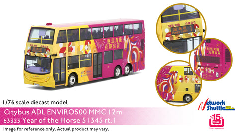 1/76 Citybus ADL Enviro500MMC 12m (Year of Horse) - 51345 rt.1