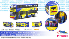 1/76 Citybus ADL Enviro500MMC Facelift 12m (Citybus BE@RBRICK) - 51612 rt.110