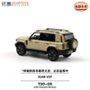 (Pre-Order) 1/64 XCarToys T20-05 iCAR V27 Gold
