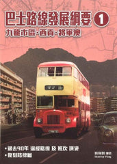 Bus Route Development 1 - Kowloon, Sai Kung, Tseung Kwan O