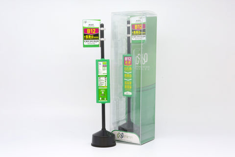 1/10 New Lantao Bus Bus Stop (Kwong Fuk Estate)