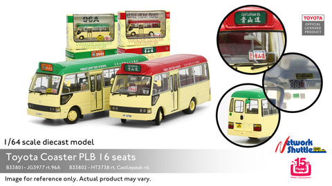 1/64 Toyota Coaster BB42R 16 Seats - JG3977 rt.96A