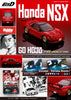 (Pre-Order) 1/64 JDM64 HJDMD010 Honda NSX/ Initial D Go Hojo VS Keisuke Takahashi