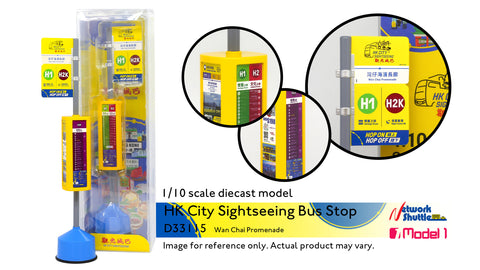 1/10 Citybus HK City Sightseeing Bus Stop (Wan Chai Promenade)