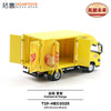 1/64 XCarToys T19-HEC2025 Farizon H Cargo Lay's