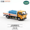 1/64 XCarToys Y44-02 JMC KaiRui Light Truck Yellow/ White