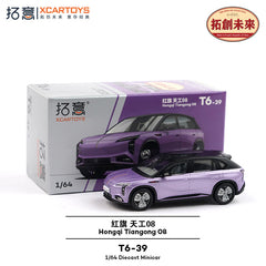1/64 XCarToys T6-39 Hongqi Tiangong 08 Hyacinth