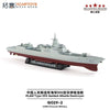 1/850 XCarToys G029-2 PLAN Type 055 Guided-Missile Destroyer Yanan