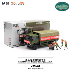 1/64 XCarToys Y55-02 FAW Military Trucks Gen. 3 CA1121J