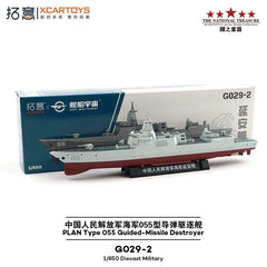 1/850 XCarToys G029-2 PLAN Type 055 Guided-Missile Destroyer Yanan
