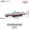 1/850 XCarToys G029-2 PLAN Type 055 Guided-Missile Destroyer Yanan