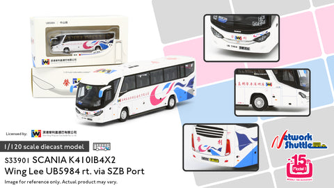 1/120 Shum Kong Wing Lee Scania K410IB4X2 - UB5984 Via Shenzhen Bay Port