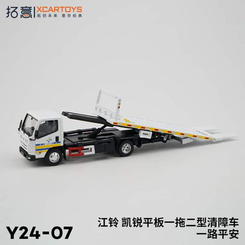 (Pre-Order) 1/64 XCarToys Y24-07 JMC KaiRui Wrecker Truck