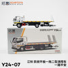 (Pre-Order) 1/64 XCarToys Y24-07 JMC KaiRui Wrecker Truck