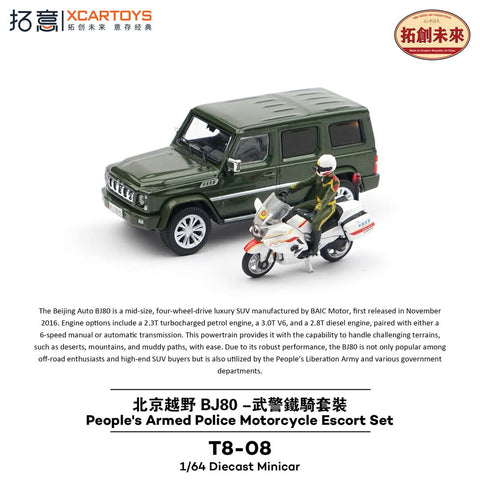 (Pre-Order) 1/64 XCarToys T8-08 People's Armed Police Motorcycle Escort Set