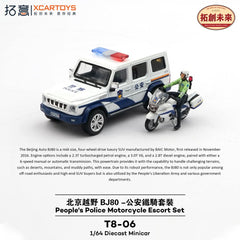 (Pre-Order) 1/64 XCarToys T8-06 People's Police Motorcycle Escort Set