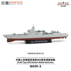 (Pre-Order) 1/1500 XCarToys G029-2 PLAN Type 055 Guided-Missile Destroyer Yanan