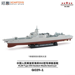 (Pre-Order) 1/1500 XCarToys G029-1 PLAN Type 055 Guided-Missile Destroyer Nanchang