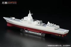 (Pre-Order) 1/850 XCarToys G029-3 PLAN Type 055 Guided-Missile Destroyer Xianyang