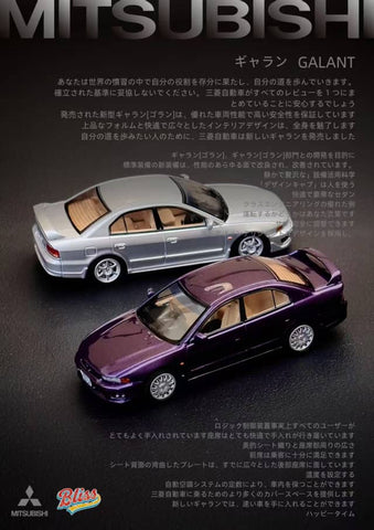 (Pre-Order) 1/64 Bliss Mold BMMGP Mitsubishi Galant VR4 Purple