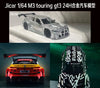 (Pre-Order) 1/64 Jicar JCBM3BKW BMW M3 Touring G81 GT3 24H Black/ White