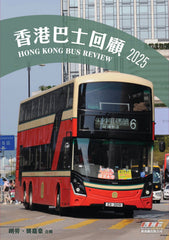 (Pre-Order) Hong Kong Bus Review 2025