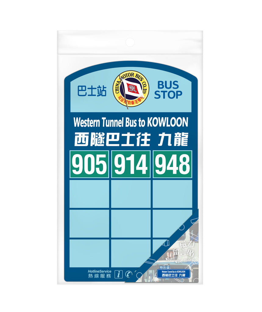 Magnetic Wipe Board - CMB Flag 1997-1998 (Western Tunnel Bus to Kowloo ...