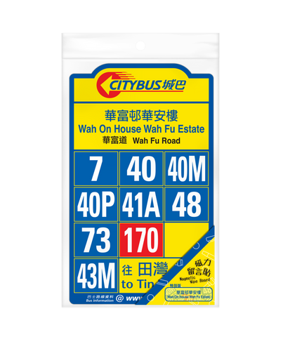 Magnetic Wipe Board - Citybus Flag 2010s-2020s (Wah On House Wah Fu Estate)