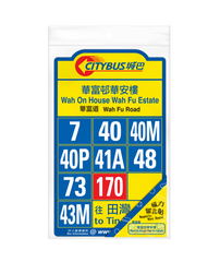 Magnetic Wipe Board - Citybus Flag 2010s-2020s (Wah On House Wah Fu Estate)