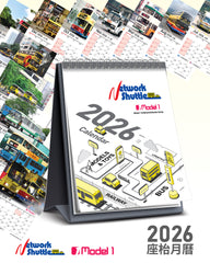 Calendar - Network Shuttle Year 2026