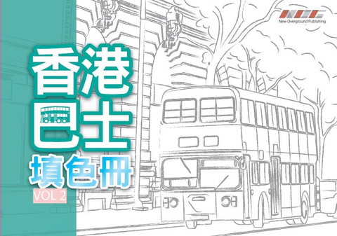 Hong Kong Buses Coloring Book Vol.2