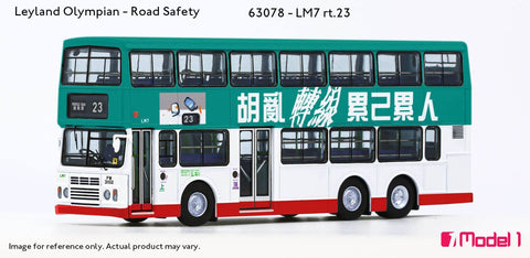 (Pre-Order) 1/76 Leyland Olympian 11m (Road Safety) - LM7 rt.23