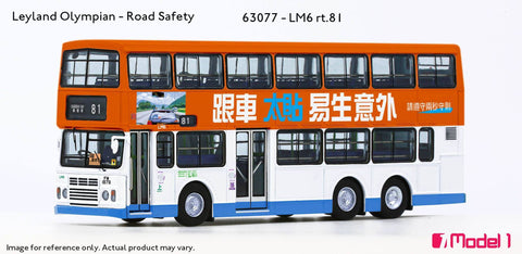 (Pre-Order) 1/76 Leyland Olympian 11m (Road Safety) - LM6 rt.81