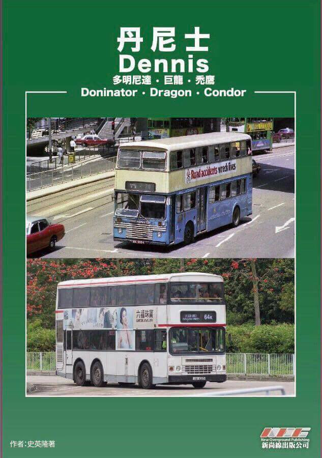 Books – Network Shuttle Diecast Model