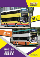 The Fleetbook of Hong Kong Buses - CTB/ NWFB (2021-2022 Edition)