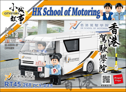 Royal Toys Citystory RT45 HK School of Motoring