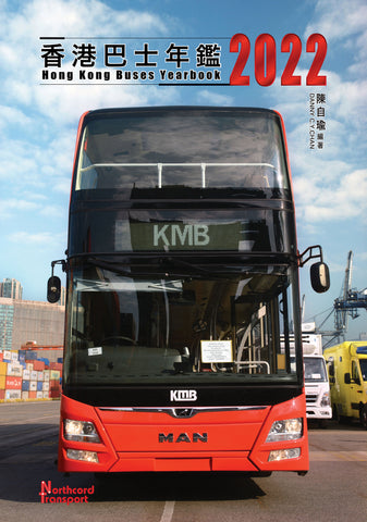 Hong Kong Buses Yearbook 2022